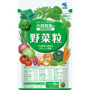 【メール便発送】野菜粒 150粒(小林製薬の栄養補助食品)