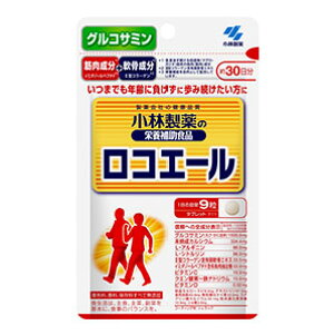 ★メール便発送・送料無料★小林製薬 栄養補助食品 ロコエール 270粒 約30日分【RCP】