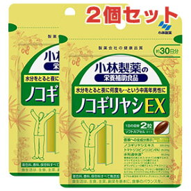 【2個セット】【メール便発送】小林製薬ノコギリヤシEX 60粒×2個