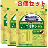 【3個セット】【メール便発送】小林製薬ノコギリヤシEX 60粒×3個