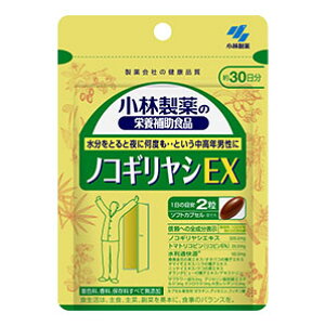 小林製薬ノコギリヤシEX 60粒 約30日分