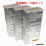 【3個セット】★送料無料★サンテ ルタックス20（ルテイン含有食品）30粒×3個 【co-1】【RCP】【コンビ…