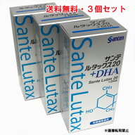 【3個セット】★送料無料★サンテ ルタックス20＋DHA（ルテイン含有食品）60粒×3個 【co-1】 【RCP】【…