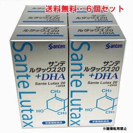 【6個セット】★送料無料★サンテ ルタックス20＋DHA（ルテイン含有食品）60粒×6個 【RCP】【コンビニ受取対応商品】