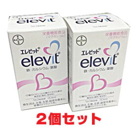 【2個セット】エレビット elevit 90粒(30日分)×2個【コンパクト】