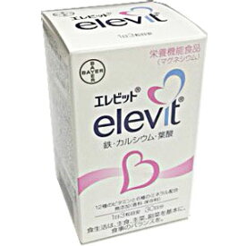 値段 エレビット エレビット（elevit）葉酸マルチビタミンサプリの原材料や成分って？口コミや評判はどう？