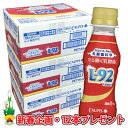 【新春企画・12本プレゼント】★送料無料・3ケース90本★【100mLボトル】カルピス守る働く乳酸菌「L-92乳酸菌」100mL×90本(12本おまけ付き)【3...