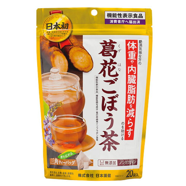 楽天市場 葛花ごぼう茶 18g 0 9g 袋 機能性表示食品 ヘルスケア コヤマ