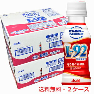 L 92乳酸菌 100mlの通販 価格比較 価格 Com