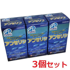 【3個セット】★ 送料無料★ アンセリン 240粒×3個プリン体が気になる方のための注目素材【RCP】【コンビニ受取対応商品】