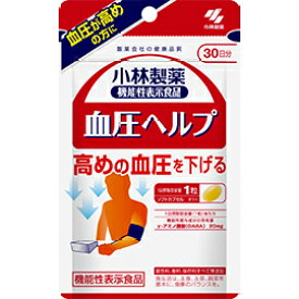 ★メール便発送・送料無料★小林製薬 血圧ヘルプ 30粒 約30日分【RCP】