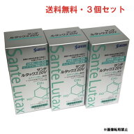 【3個セット】★送料無料★サンテ ルタックス20V 90粒×3個（サンテ ルタックス20＋ビタミン＆ミネラルが…