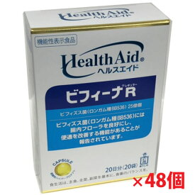 ヘルスエイド ビフィーナR（レギュラー）20包×48個【コンビニ受取対応商品】