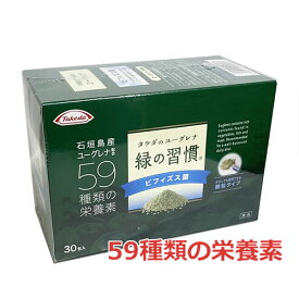 楽天市場 ユーグレナ タケダの通販