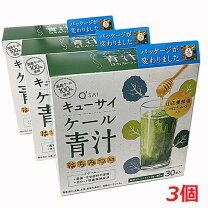 楽天市場】コレスケア キトサン青汁 3g×30袋の通販
