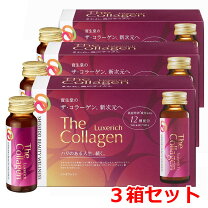 楽天市場】ザ・コラーゲン exr<ドリンク> 10本の通販 