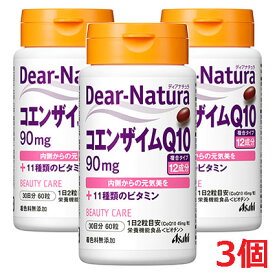 Dear-Natura・ディアナチュラ コエンザイムQ10＋11種類のビタミン 60粒入り（30日分）×3個