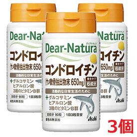 Dear-Natura・ディアナチュラ コンドロイチン 90粒入り（30日分）×3個