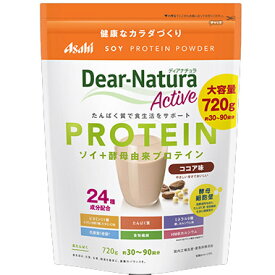 Dear-Natura・ディアナチュラアクティブソイプロテイン ココア味 720g