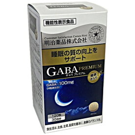 【機能性表示食品】 健康きらり　GABA PREMIUM（ギャバプレミアム）　120粒