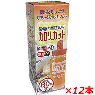【500g・12本セット】カロリーカットA 500g×12個砂糖と同じ甘さで、カロリーを約80％カット！ダイエット…
