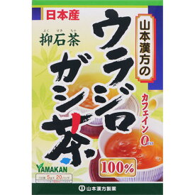 山本漢方製薬 ウラジロガシ茶100％ 〈ティーバッグ〉 5g×20包