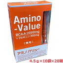 【20箱セット】大塚製薬 アミノバリュー サプリメントスタイル 4.5g×10袋×20箱