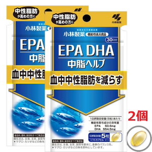 【2個セット】★代引不可・メール便発送・送料無料★EPA DHA 150粒(約30日分)×2個 【機能性表示食品】 健康系サプリメント(小林製薬の栄養補助食品)