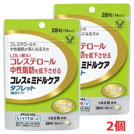 【2個セット】【代引不可・メール便発送・送料無料】コレス＆ミドルケア タブレット 28粒×2個【機能性表…