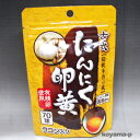 ★メール便送料無料★古式にんにく卵黄 70粒毎日の疲れにパワーを補給！＜ウコン入り＞ 【RCP】