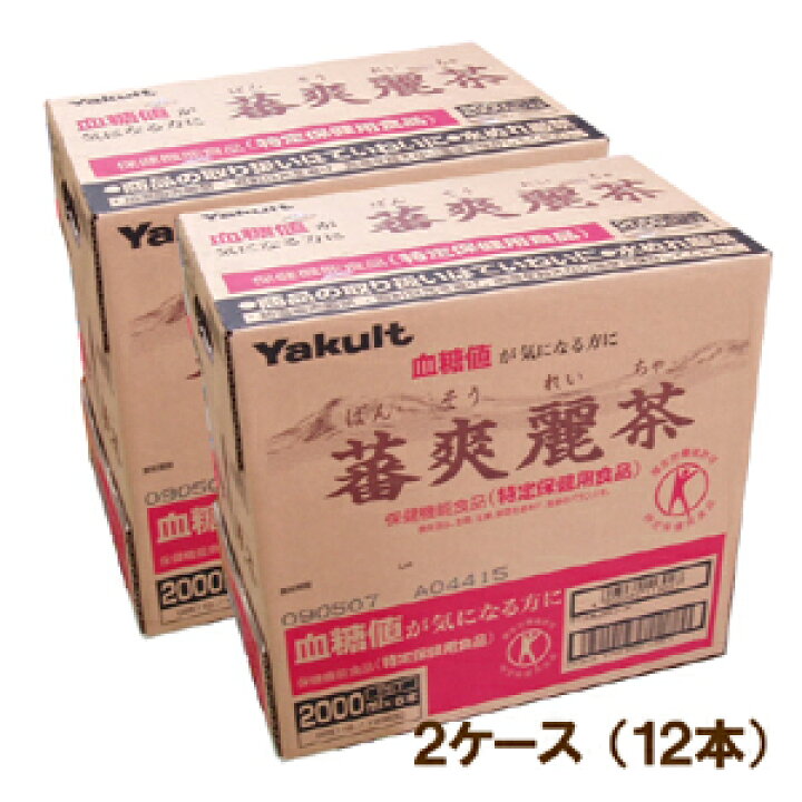 【2ケース】ヤクルト蕃爽麗茶 2リットル×12本 【特定保健用食品】 血糖値が気になる方に【smtb-s】 【RCP】Δ ヘルスケア コヤマ ヤクルト蕃爽麗茶2リットル×12本