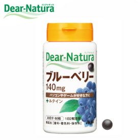 Dear-Natura・ディアナチュラ ブルーベリー with カシス・ルテイン 60粒入り（30日分） 【RCP】
