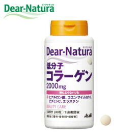 Dear-Natura・ディアナチュラ・低分子コラーゲン 240粒入り（30日分） 【RCP】
