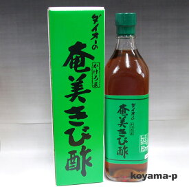 ダイオーのかけろま奄美きび酢 700mL 奄美大島の伝統的な特産　さとうきび酢 【RCP】