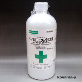 【第3類医薬品】日本薬局方 ベンザルコニウム塩化物液（塩化ベンザルコニウム液）500mL 逆性石鹸コサカイP 殺菌消毒剤 【RCP】