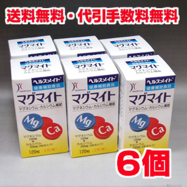 楽天市場 ヘルスメイト マグマイト 1粒 6個 ヘルスケア コヤマ
