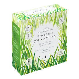 グリーングリーンEX(青汁)450g(150g×3袋)（有機青汁グリーングリーン）ハリウッド化粧品・hollywood cosmetics