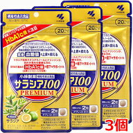 【3個】【メール便発送】【機能性表示食品】サラシア100 PREMIUM（プレミアム）120粒 20日分×3個