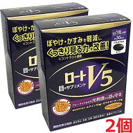 【2個・箱だし発送・メール便発送・送料無料】【機能性表示食品】ロートV5a　30粒×2個※外箱から商品を…