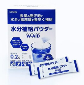 水分補給パウダー ダブルエイド　4.5g×50本入り【熱中症対策】