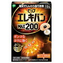 【メール便発送・送料無料】ピップエレキバンMAX200・12粒
