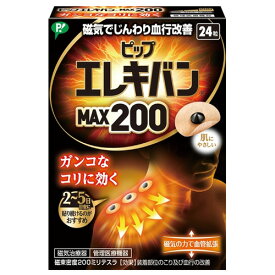 【ゆうメール発送・送料無料】ピップエレキバンMAX200・24粒