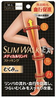 【箱だし梱包】【メール便発送・送料無料】 スリムウォーク メディカルリンパストッキング M〜Lサイズ SL…