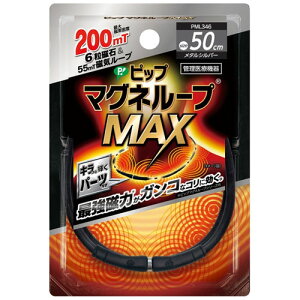 y[֔Ezsbv}Ol[vMAX ^Vo[ 50cm