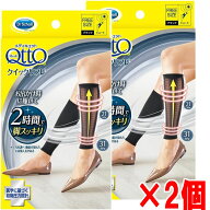 ★メール便発送・送料無料★Dr.Scholl メディキュット クイックリフレ ショート（ブラック・フリーサイズ…