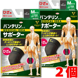【2個】【メール便発送・送料無料】バンテリンコーワ サポーターひざ用 ふつうM(ブラック・左右共用・1枚入り)×2個