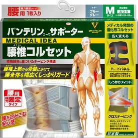 バンテリンコーワサポーター 腰椎コルセット ブルーグレー　ふつう/Mサイズ：65cm〜85cm（男女兼用・1枚入り）