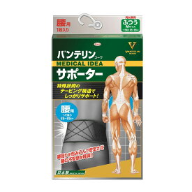 バンテリンコーワサポーター腰用 ブラック　ふつう（男女兼用・1枚入り）Mサイズ：65〜85cm【co-1】