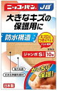 日廣薬品ニッコーバンJP ジャンボS-10枚　No.516サイズ45mm×66mm（パッド部分25mm×45mm）