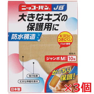 【メール便発送・送料無料】日廣薬品ニッコーバンJP ジャンボM-10枚 No.516サイズ60mm×77mm(パッド部分35mm×50mm)×3個